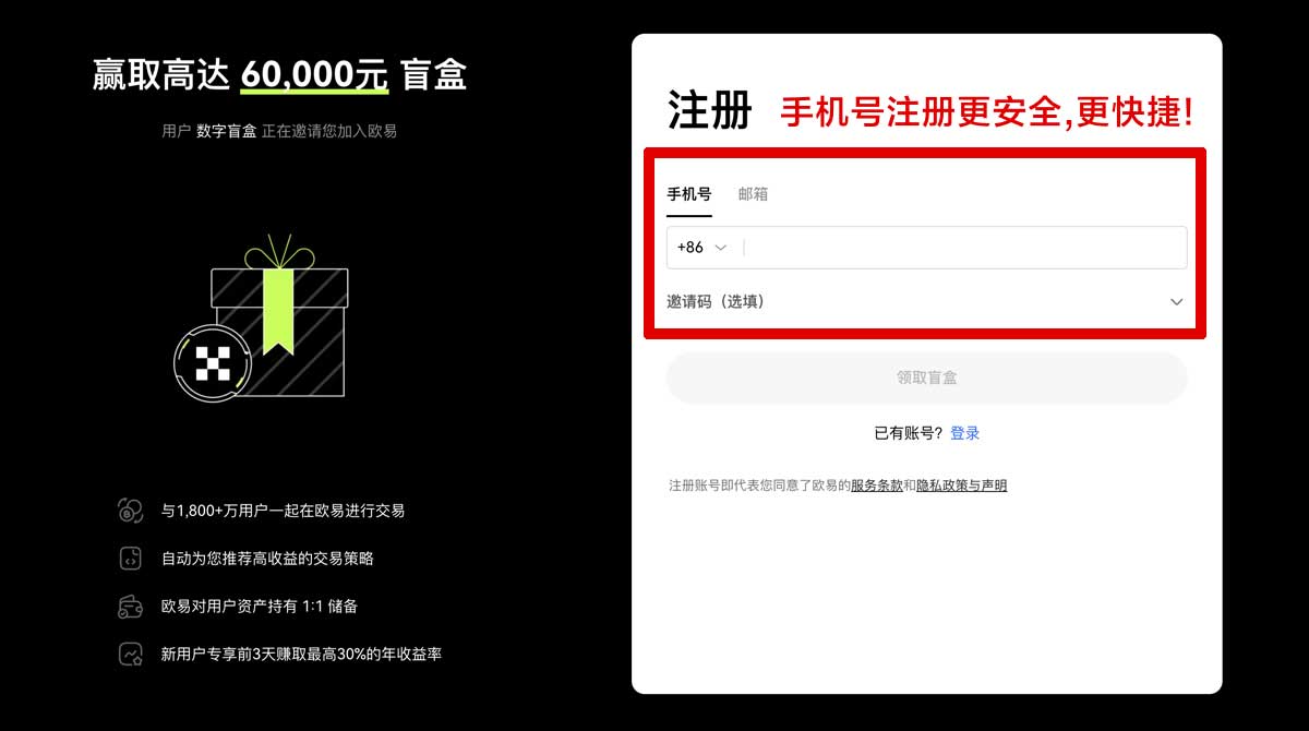 注册币安交易所app下载官网安卓版怎么选？3步快速避坑账户步骤
